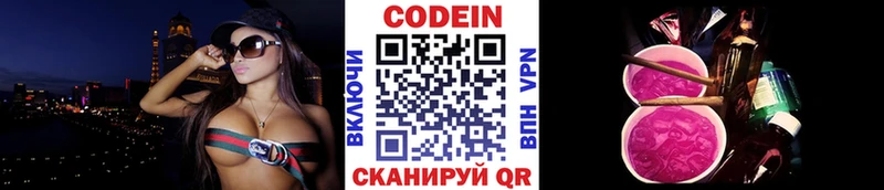 Кодеиновый сироп Lean Purple Drank  где купить наркоту  Красногорск 