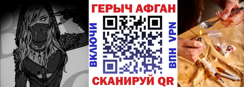 ГЕРОИН Heroin  цены наркотик  Красногорск 